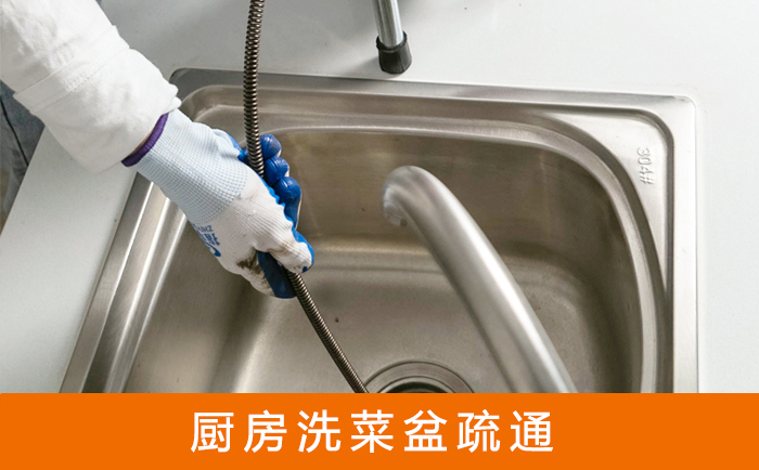 凤阳洗菜池疏通
